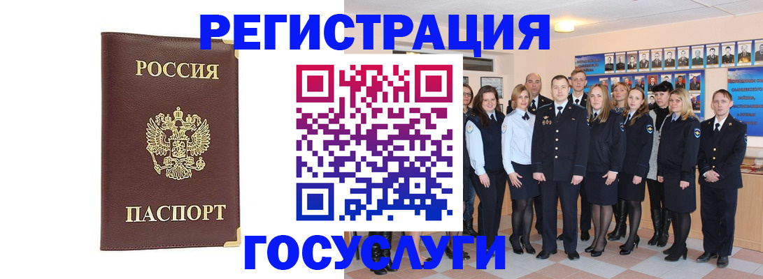 миграционный учет в Котельниче