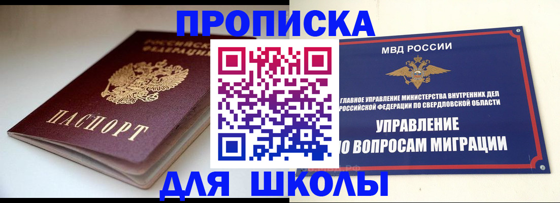 прописка от собственника в Котельниче