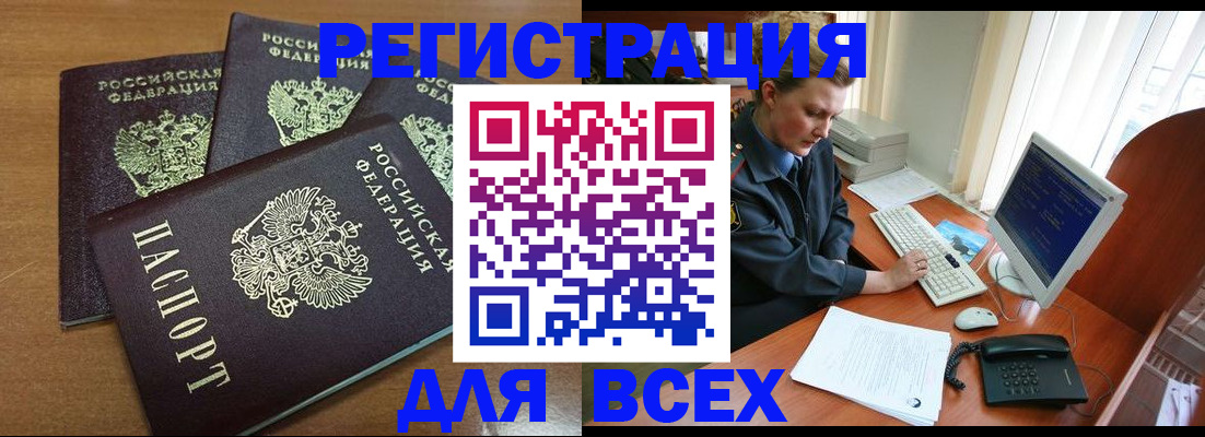 временная регистрация собственник в Котельниче