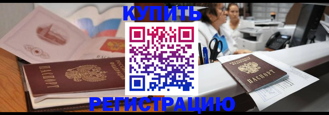временная регистрация собственник в Котельниче