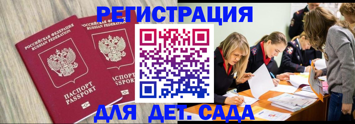 прописка поиск в Котельниче