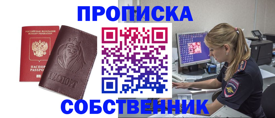 пропишу в квартире в Котельниче